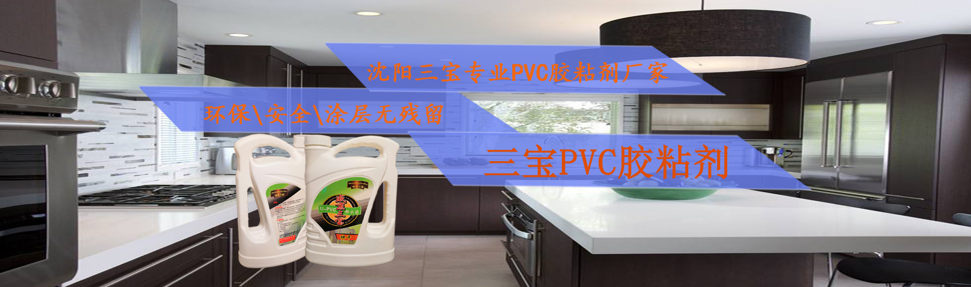 代加工PVC膠粘劑