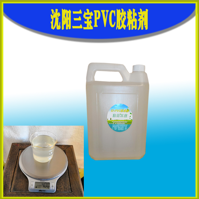 pvc膠水廠家:pvc水管的優(yōu)點和缺點